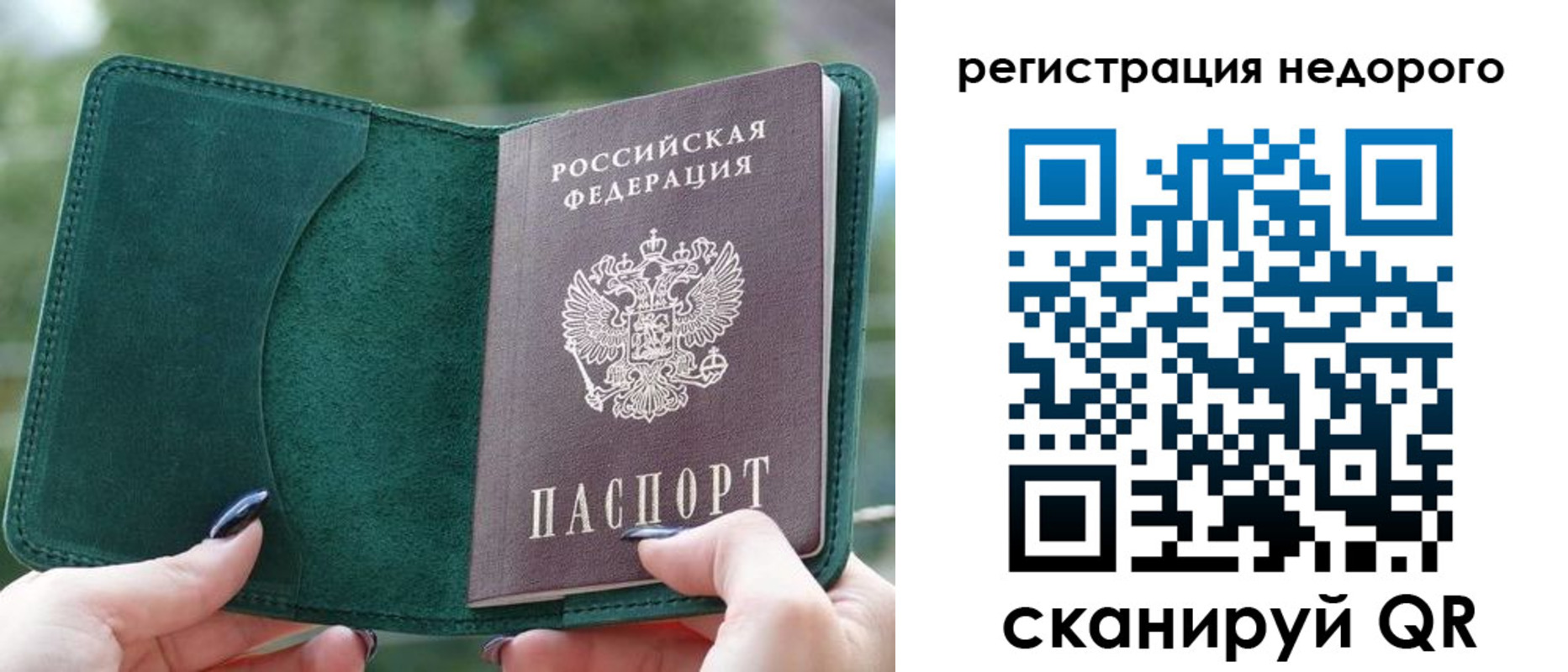 прописка для военкомата в Шарье